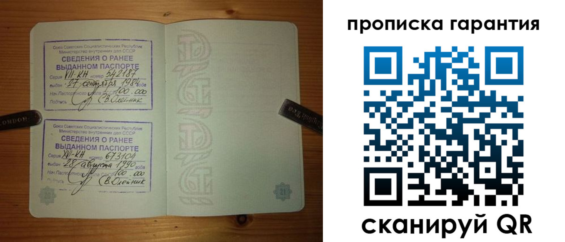 где прописаться в Прокопьевске