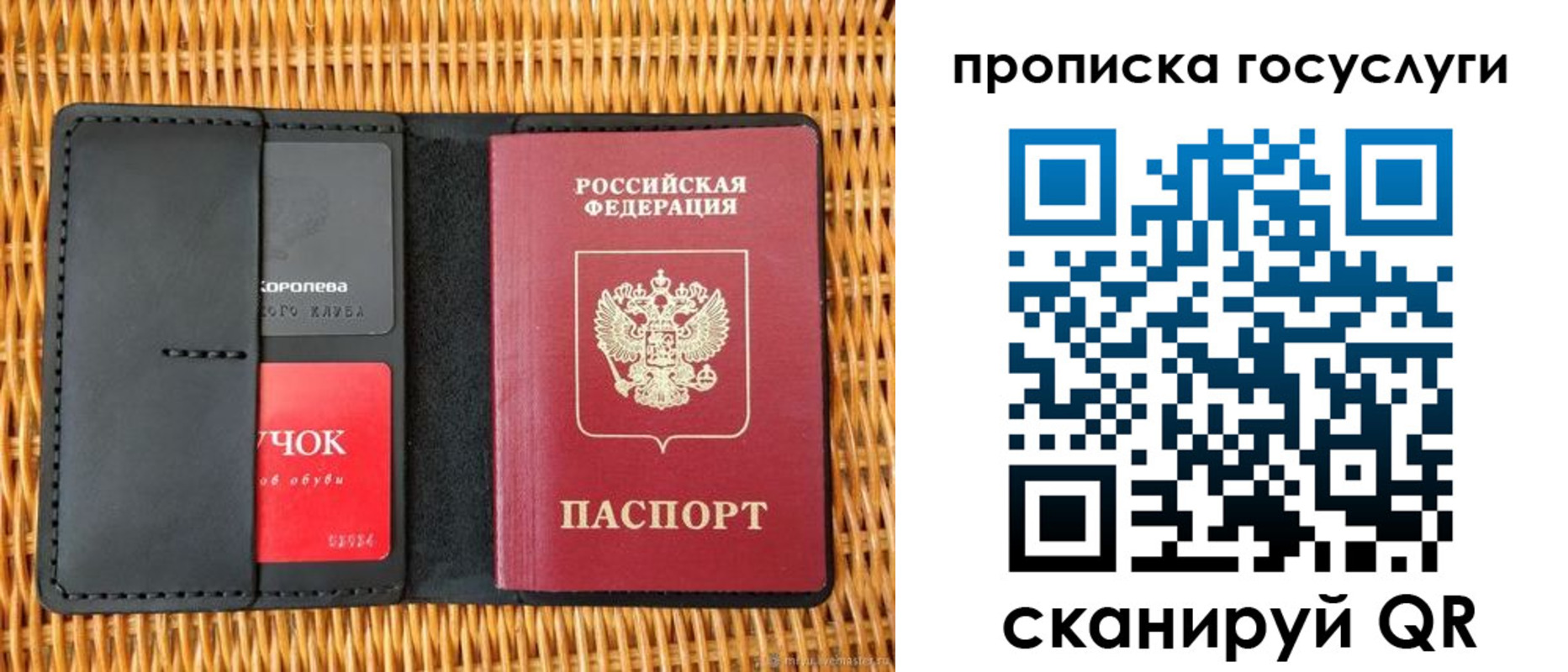прописка для кредита в Прокопьевске