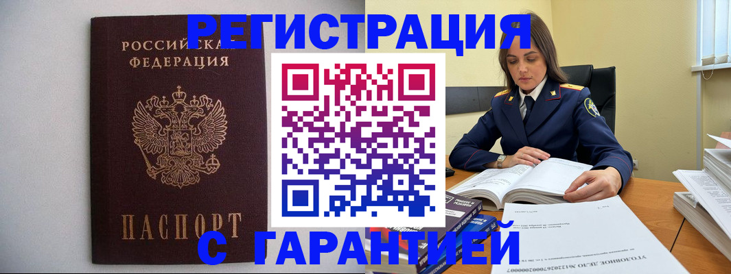 временная регистрация адрес в Прокопьевске