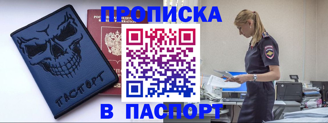 временная регистрация надежно в Прокопьевске